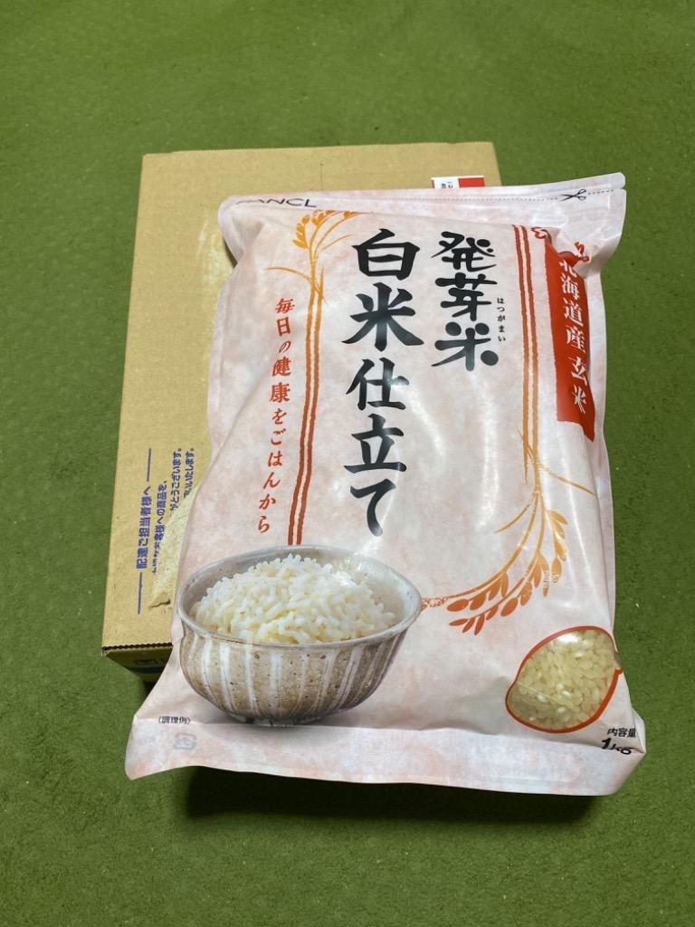 発芽米 白米仕立て 1kg 発芽玄米 米 お米 ご飯 健康 gaba 食物繊維 おいしい玄米 カルシウム ビタミンe ファンケル FANCL 公式  :6320:FANCL公式ショップ Yahoo!店 - 通販 - Yahoo!ショッピング