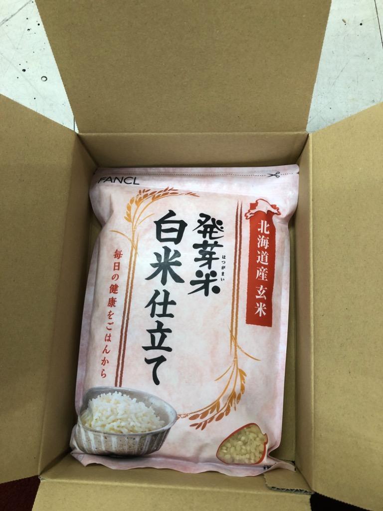 発芽米 白米仕立て 1kg 発芽玄米 米 お米 ご飯 健康 gaba 食物繊維 おいしい玄米 カルシウム ビタミンe ファンケル FANCL 公式  :6320:FANCL公式ショップ Yahoo!店 - 通販 - Yahoo!ショッピング