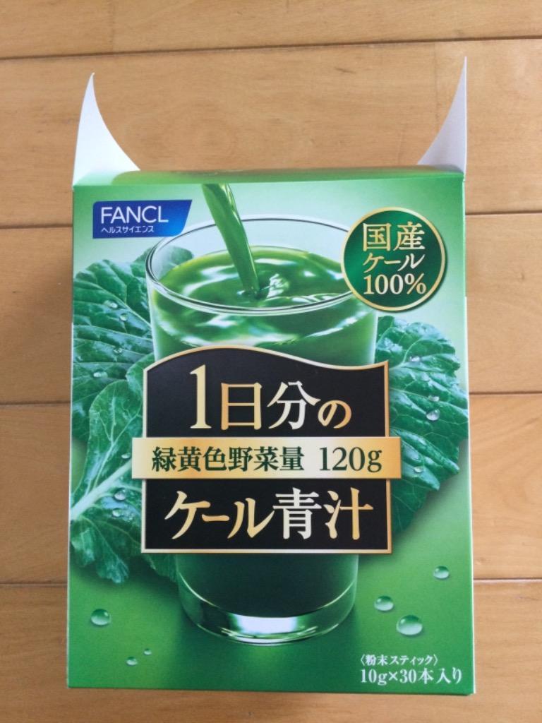 見事な創造力 1日分のケール青汁 30本入り <br> FANCL 青汁 国産