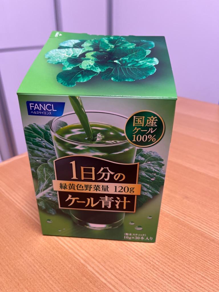 特売 FANCL - 30本 10g 一日分のケール青汁 ファンケル 青汁/ケール加工食品 - flaviogimenis.com.br