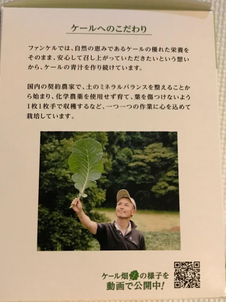 野菜とカルシウムとタンパク質がとれる青汁 栄養機能食品 90本入り ファンケル公式 青汁 ケール 国産 無添加 粉末 食物繊維 暑さ対策 暑さ対策  グッズ :6620-03:FANCL公式ショップ Yahoo!店 - 通販 - Yahoo!ショッピング