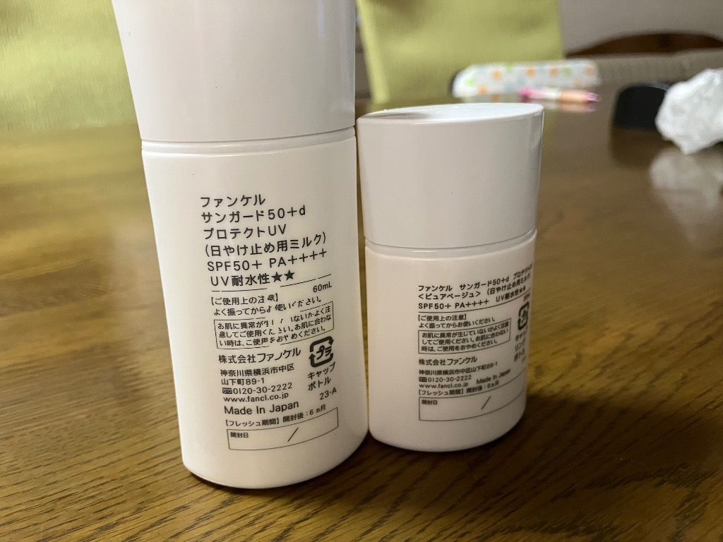 【新品未開封】FANCL サンガード50＋dプロテクトUV　日焼け止め　x3個 FANCL サンガード50+ プロテクトUV （SPF50+・PA++++) 日焼け