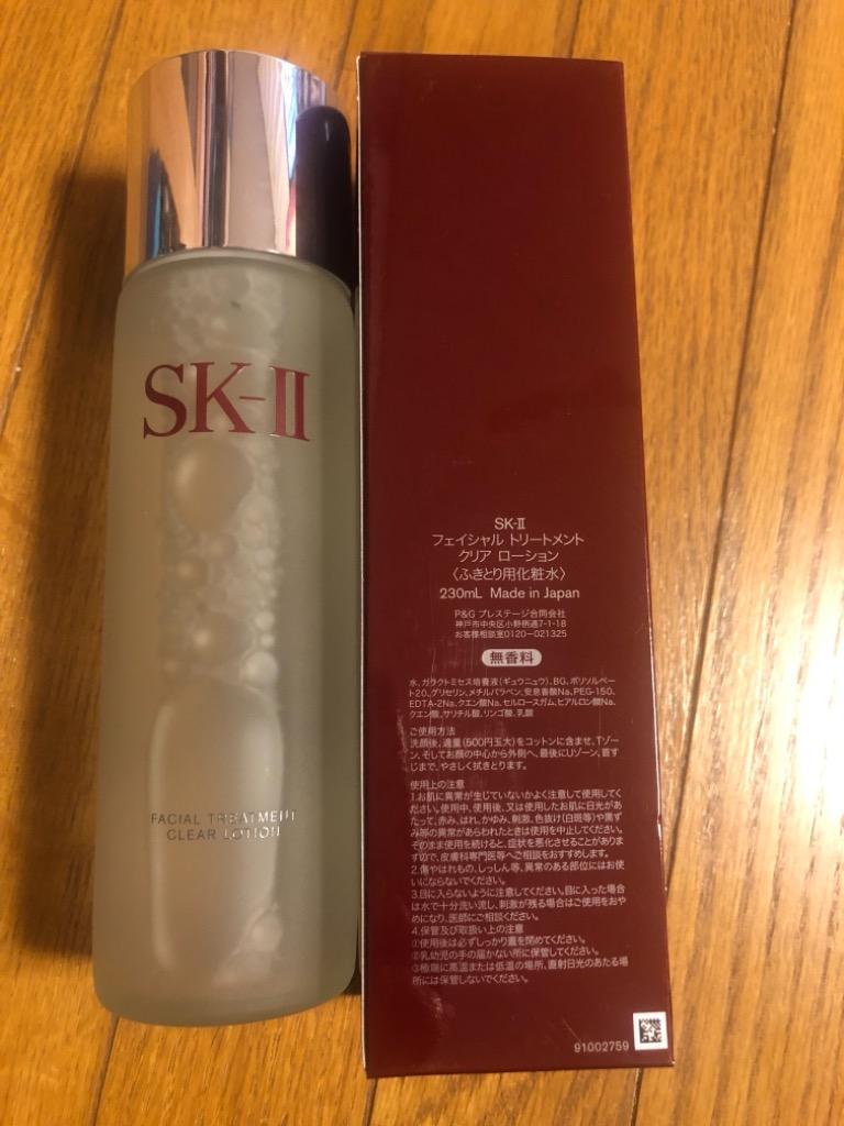 新品 送料無料 SK-II SK2 SK-2 エスケーツー フェイシャル トリートメント エッセンス 230ml フェイシャルトリートメントジェントルクレンザー  20g スキンパワー クリーム 15g 送料無料 fucoa.cl