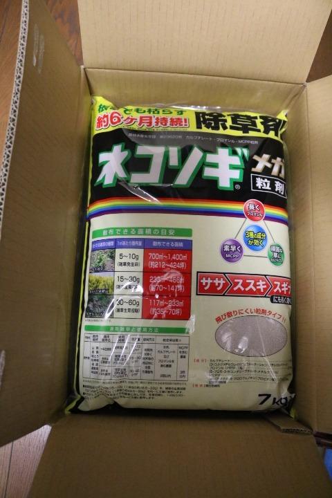 緑地管理用除草剤 ネコソギメガ粒剤II 7ｋｇ×3袋セット : nk000897