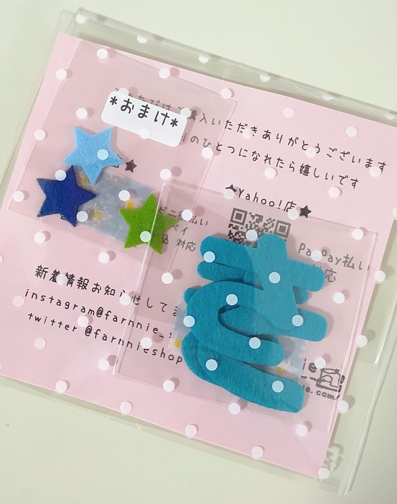 3ｃｍ】ひらがなフェルトのカットアイロンワッペン【丸ゴシック体】 :CKN0005:ファーニー ヤフー店 - 通販 - Yahoo!ショッピング