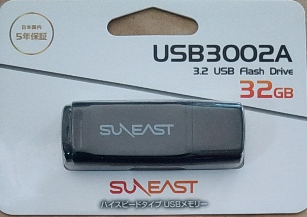 SUNEAST USB 3.0 フラッシュメモリ SE-USB3002A-032G（YF）