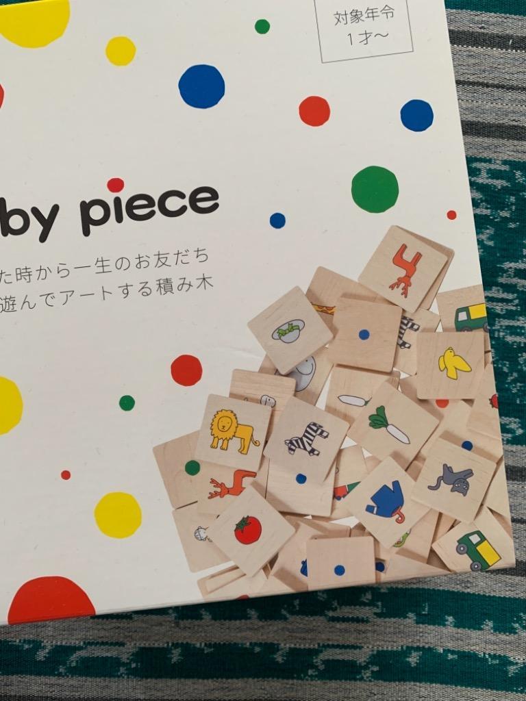 ベビーピース Baby piece 戸田デザイン研究室 - 最安値・価格