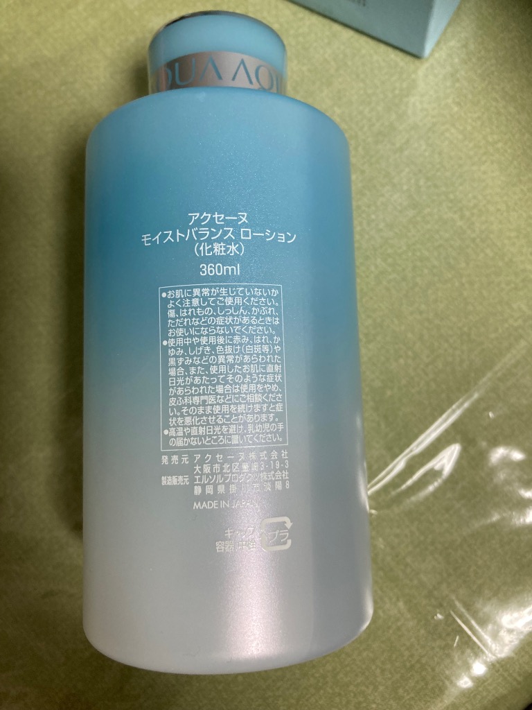 アクセーヌ モイストバランスローション（化粧水）360mlのレビュー