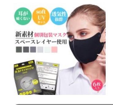カラーマスク 6枚セットなんと499円 血色マスク 立体 マスク カラー