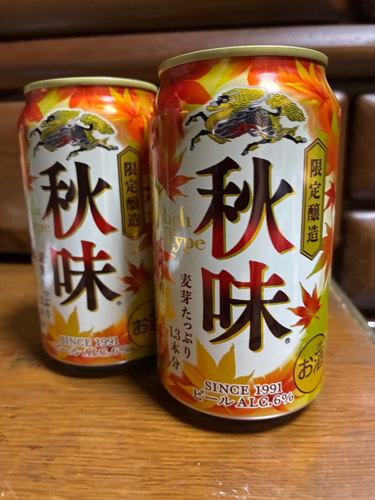 キリン 秋味 期間限定 ビール 350ml 缶 24本×2ケース（48本） 送料無料