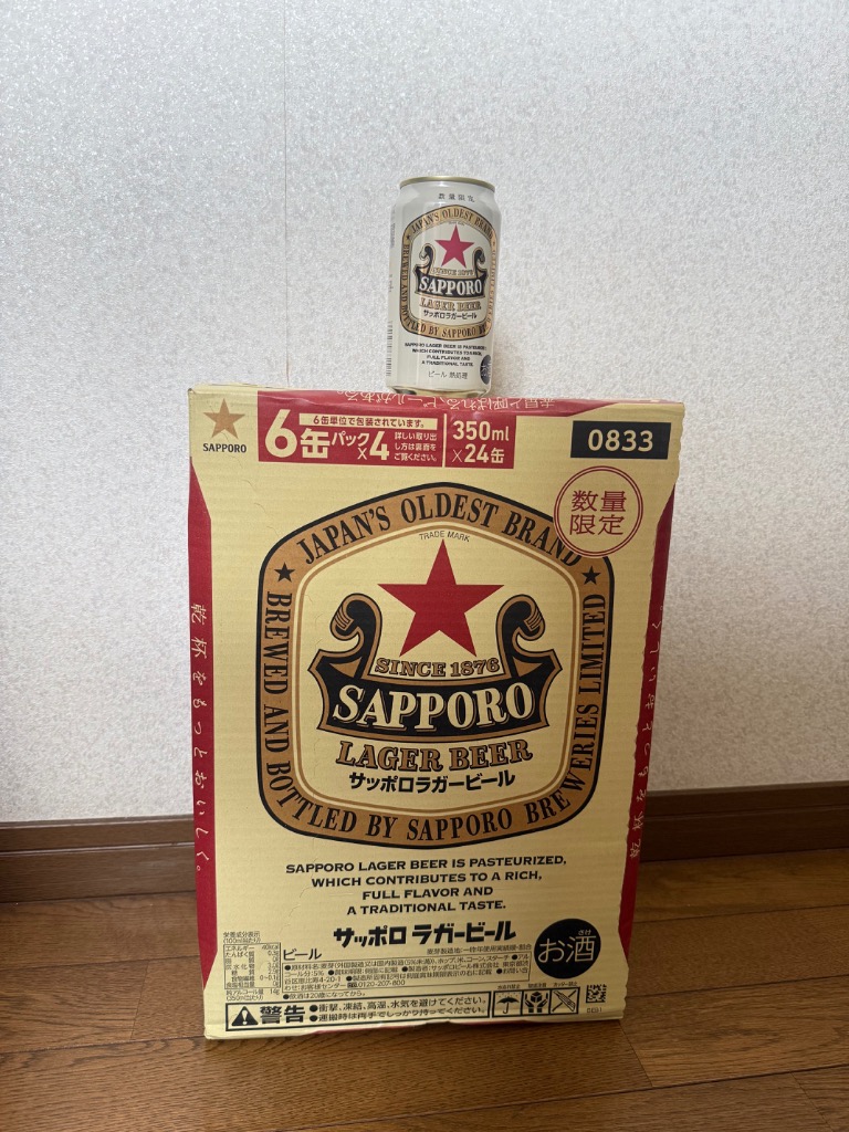 サッポロ ラガービール 【先着順 最大300円OFFクーポン取得可】数量