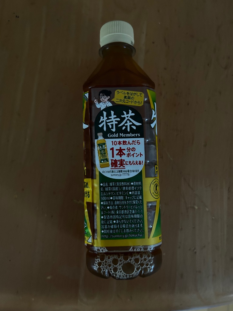 特茶 数量限定 特定保健用食品 サントリー 緑茶 伊右衛門 特茶s 500ml