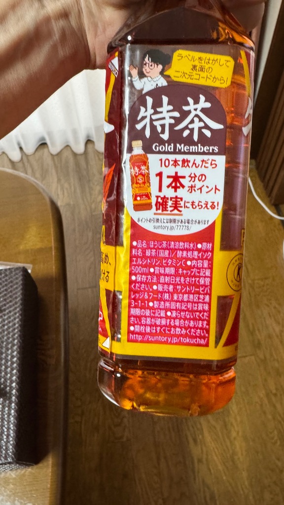 特茶 数量限定 特定保健用食品 サントリー 特茶s ジャスミン