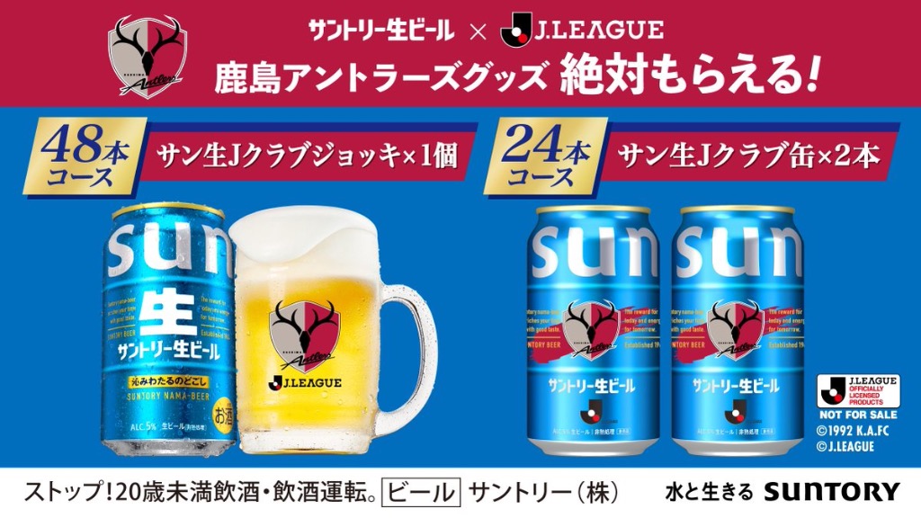 SUNTORY サントリー生ビール 350ml缶 2ケース（48本） 国産ビール - 最