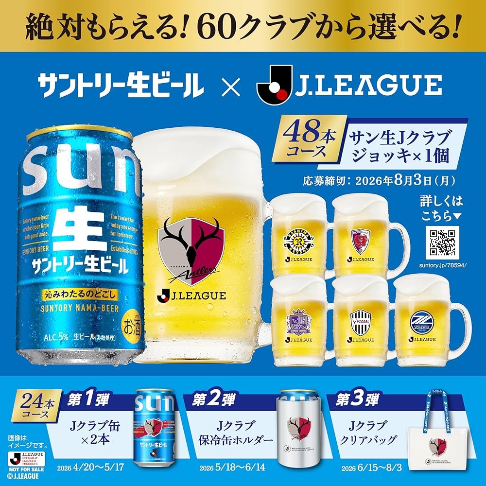 SUNTORY サントリー生ビール 350ml缶 1ケース（24本） 国産ビール - 最