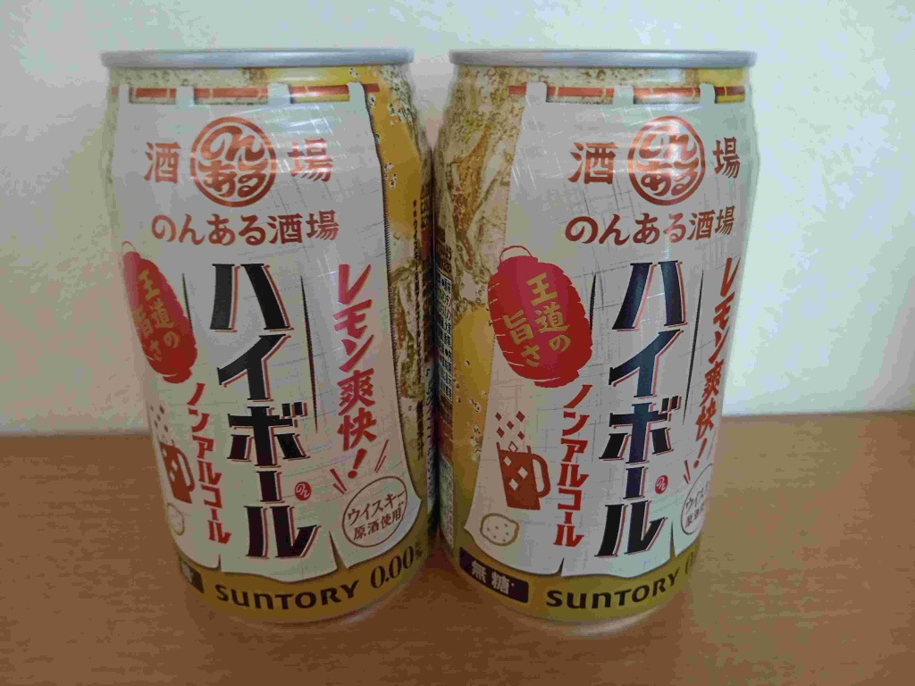 SUNTORY（サントリー） 【先着順 最大400円OFFクーポン取得可