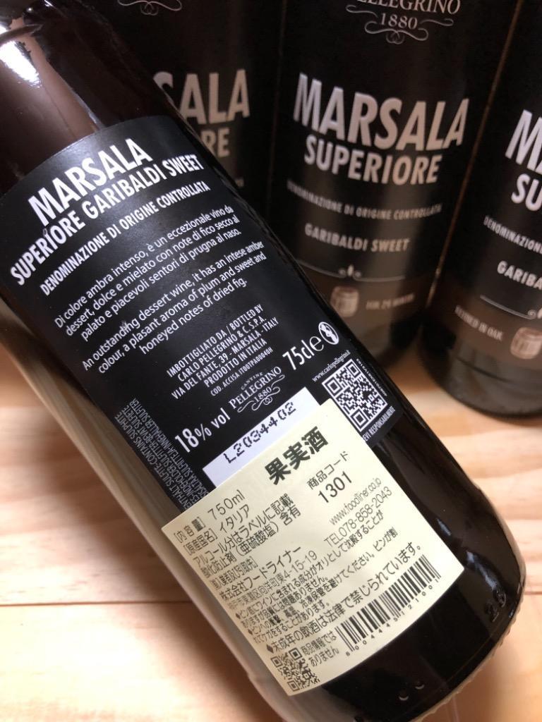 酒精強化 ワイン ペッレグリーノ マルサラ スーペリオーレ ガリバルディ ドルチェ 18度 750ml  :10-plgrino-ms-dlc:フェリシティー ビアウォーター - 通販 - Yahoo!ショッピング