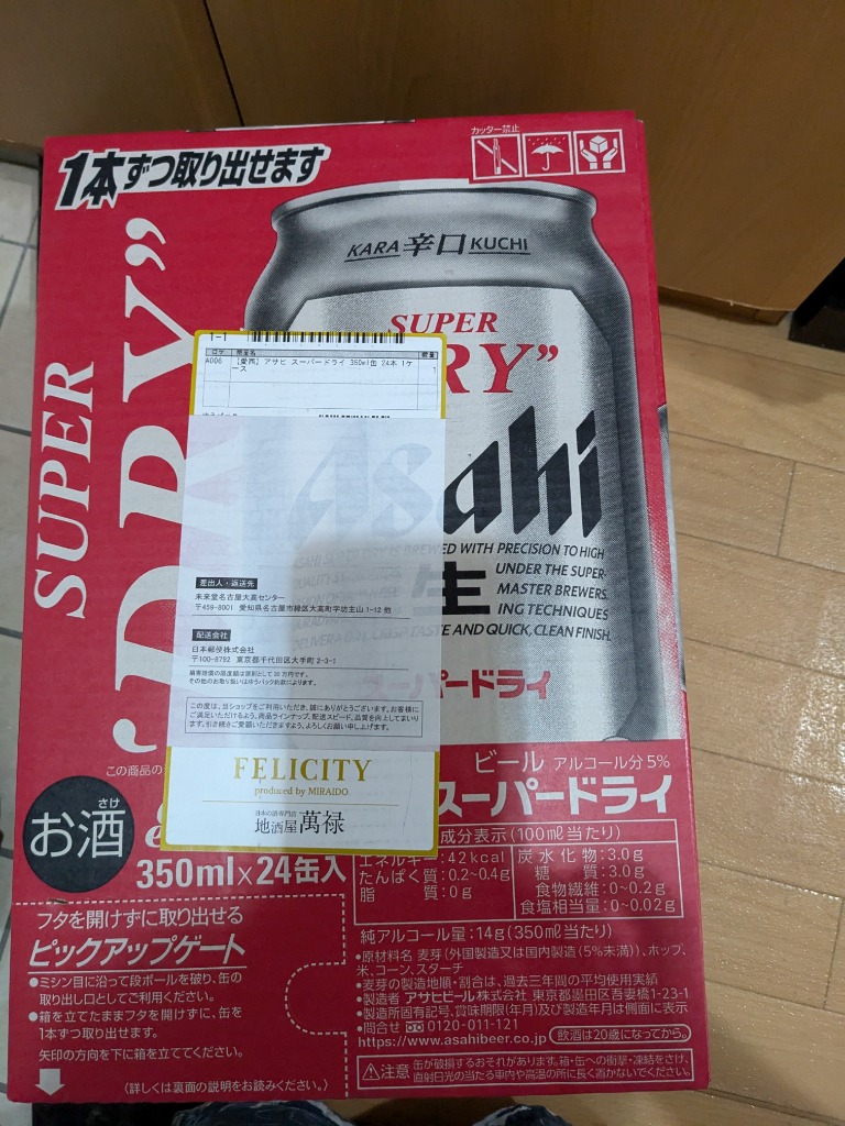 スーパードライ ビール アサヒ 350ml 缶 24本 1ケース 送料無料
