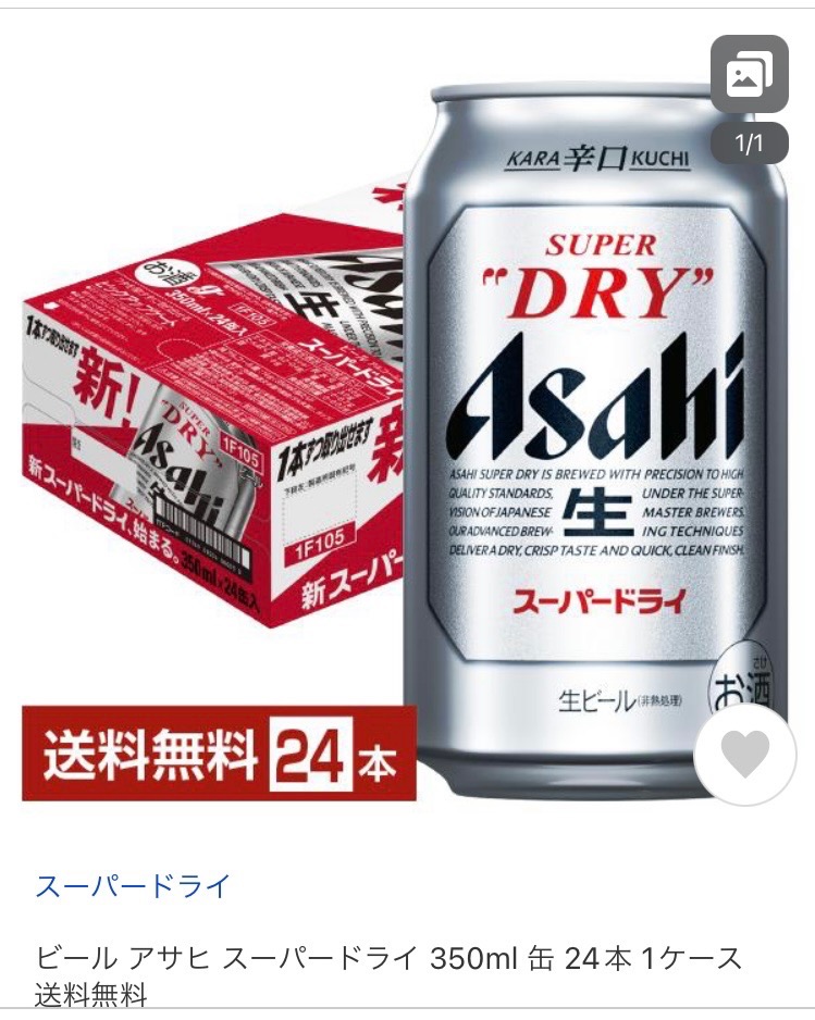 ビール アサヒ スーパードライ 350ml 缶 24本 1ケース 送料無料 