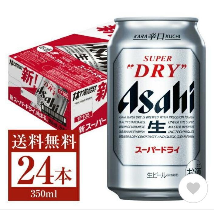 ビール アサヒ スーパードライ 350ml 缶 24本 1ケース 送料無料