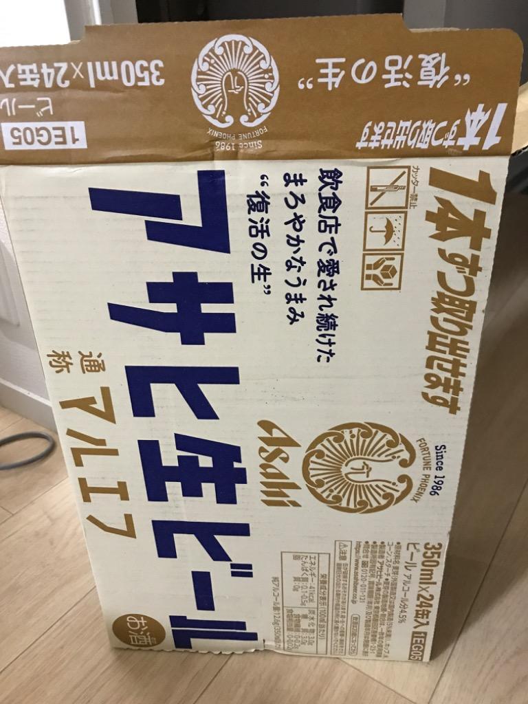 アサヒ ビール アサヒ生ビール マルエフ 350ml 缶 24本×2ケース