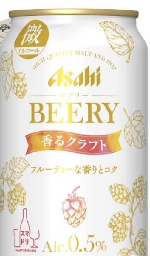 アサヒ ビアリー 香るクラフト 350ml 缶 24本 1ケース 送料無料（一部地域除く） :asa0151:フェリシティー ビアウォーター -  通販 - Yahoo!ショッピング