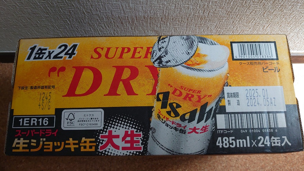 スーパードライ ビール アサヒ ジョッキ缶 大生 485ml 24本 1 スーパードライ ビール アサヒ ジョッキ缶 大生 485ml 24本 1