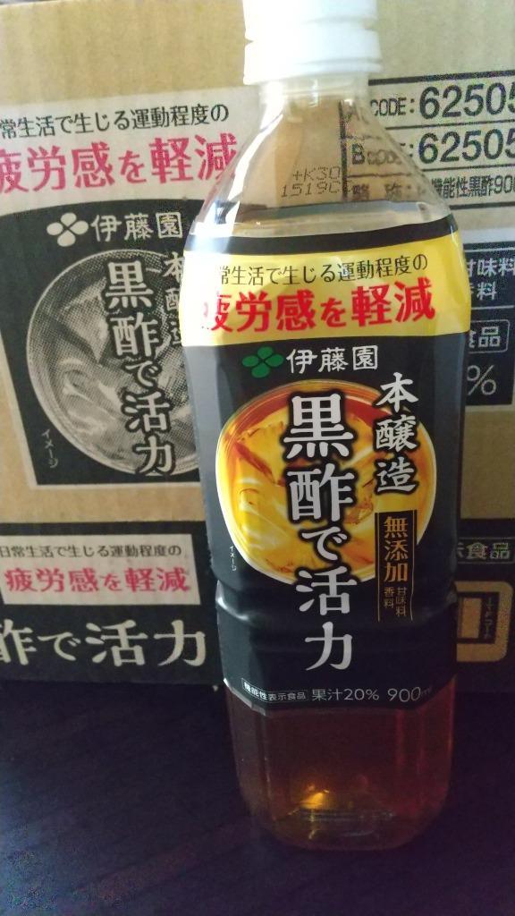 2021福袋】 機能性表示食品 伊藤園 黒酢で活力 900ml ペットボトル 12本入り 1ケース 送料無料 一部地域除く  xn--krntner-pflege-service-04b.at