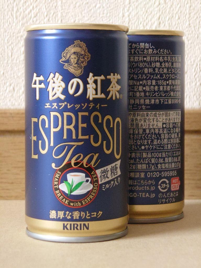 キリンビバレッジ キリン 午後の紅茶 エスプレッソティー微糖 185g 1セット（6缶）