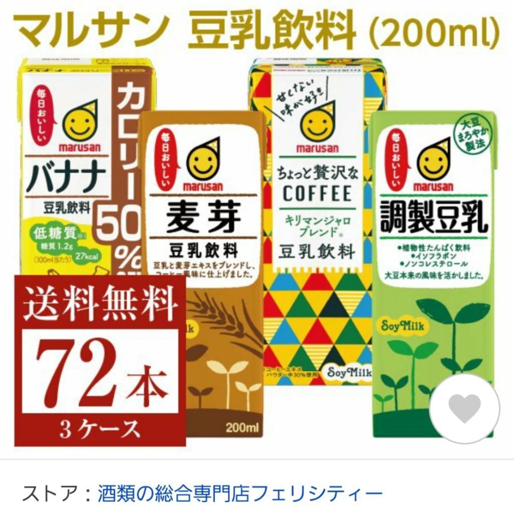 スーパーセール 送料無料 マルサンアイ 豆乳飲料1L紙パック 1ケース単位で選べる合計12本セット 2ケース 選り取り  materialworldblog.com