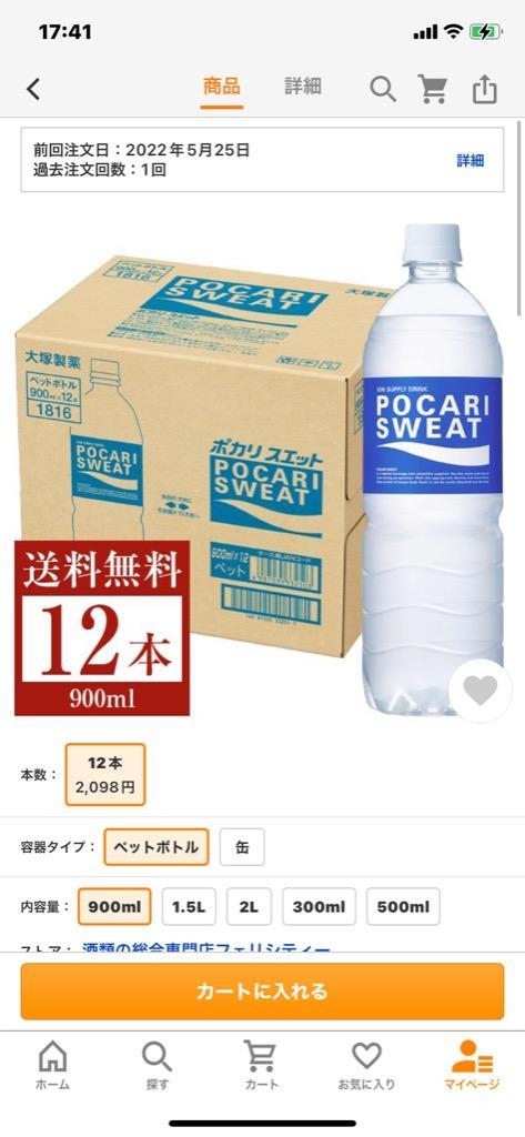 大塚製薬 ポカリスエット 900ml ペットボトル 12本 1ケース 送料無料（一部地域除く） :ots0003:フェリシティー ビアウォーター -  通販 - Yahoo!ショッピング