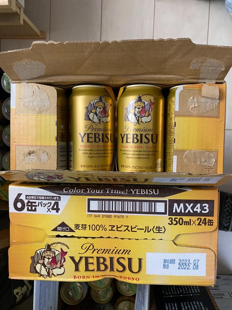 ビール サッポロ エビス（ヱビス） ビール 350ml 缶 24本×2ケース（48 