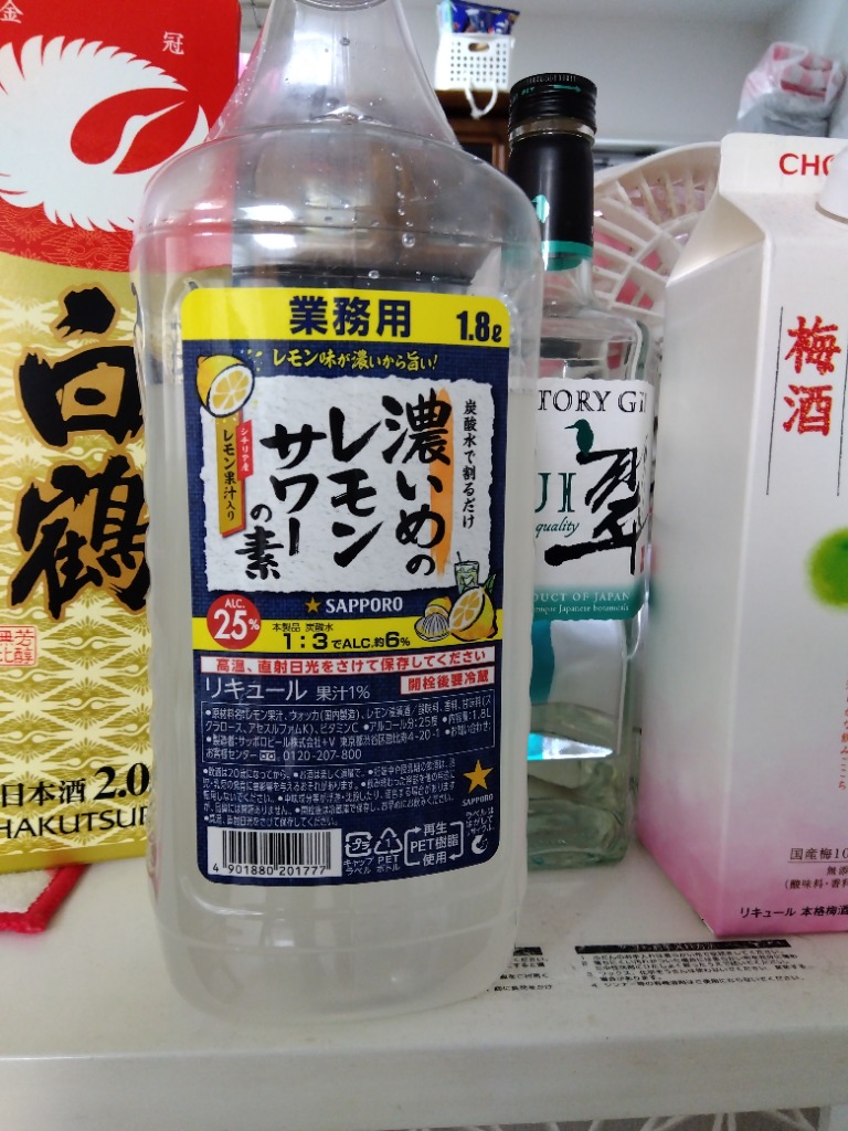 ☆新品未開封☆【サッポロ　濃いめのレモンサワーの素】4本セット alc.25% sap0147-b.jpg