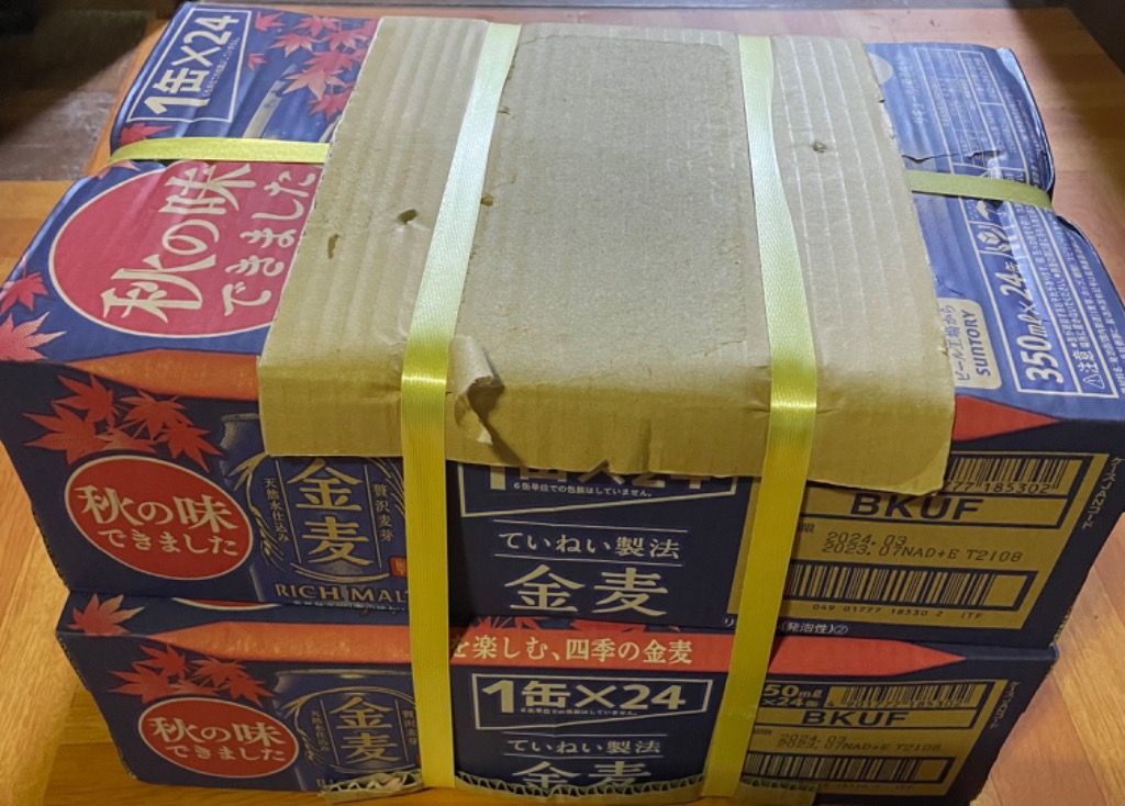 金麦 サントリー 350ml 缶 24本×2ケース（48本） 送料無料