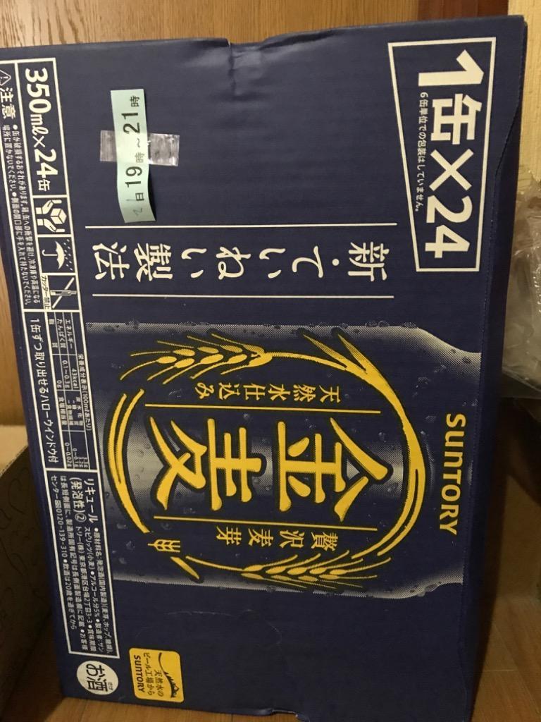 金麦 350ml×24缶×2箱 楽天市場】サントリー 金麦オフ 350ml 24缶 送料無料 24本