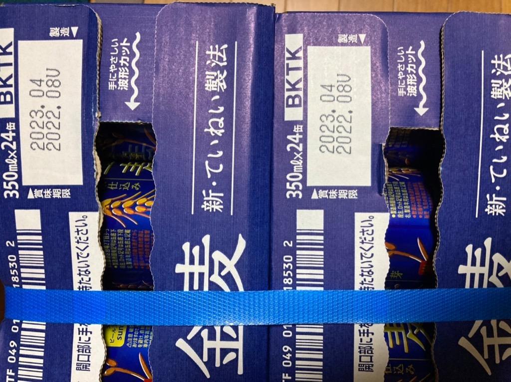 サントリー金麦 350ml×24本 ×2箱 楽天市場】サントリー 金麦オフ 350ml 24缶 送料無料 24本