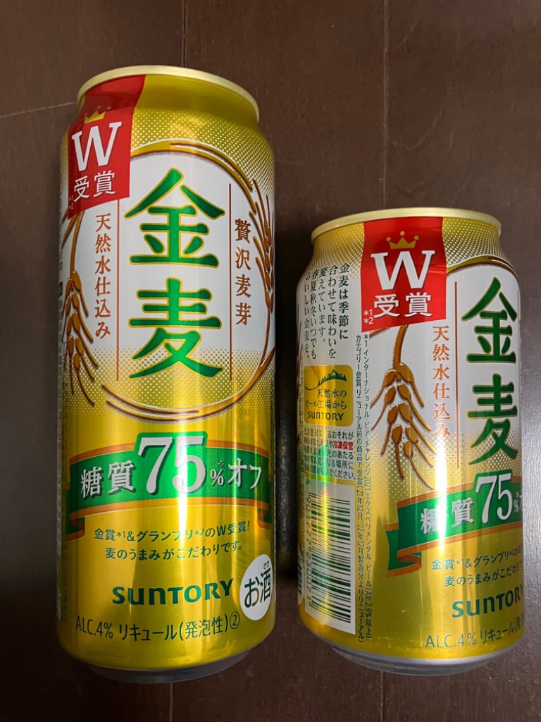 金麦 サントリー 糖質75%オフ 500ml 缶 24本 1ケース 送料無料