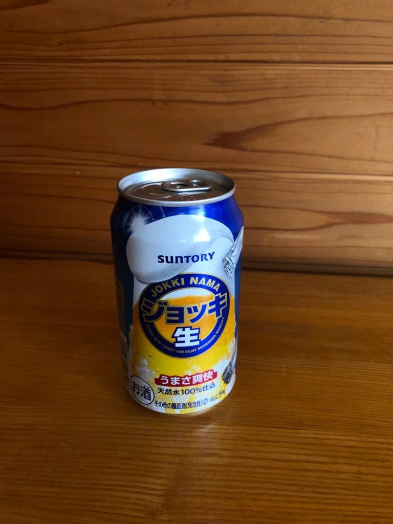 サントリー ジョッキ 生 350ml 缶 24本×2ケース（48本） 送料無料（一部地域除く） :sun0017-2:フェリシティー ビアウォーター  - 通販 - Yahoo!ショッピング