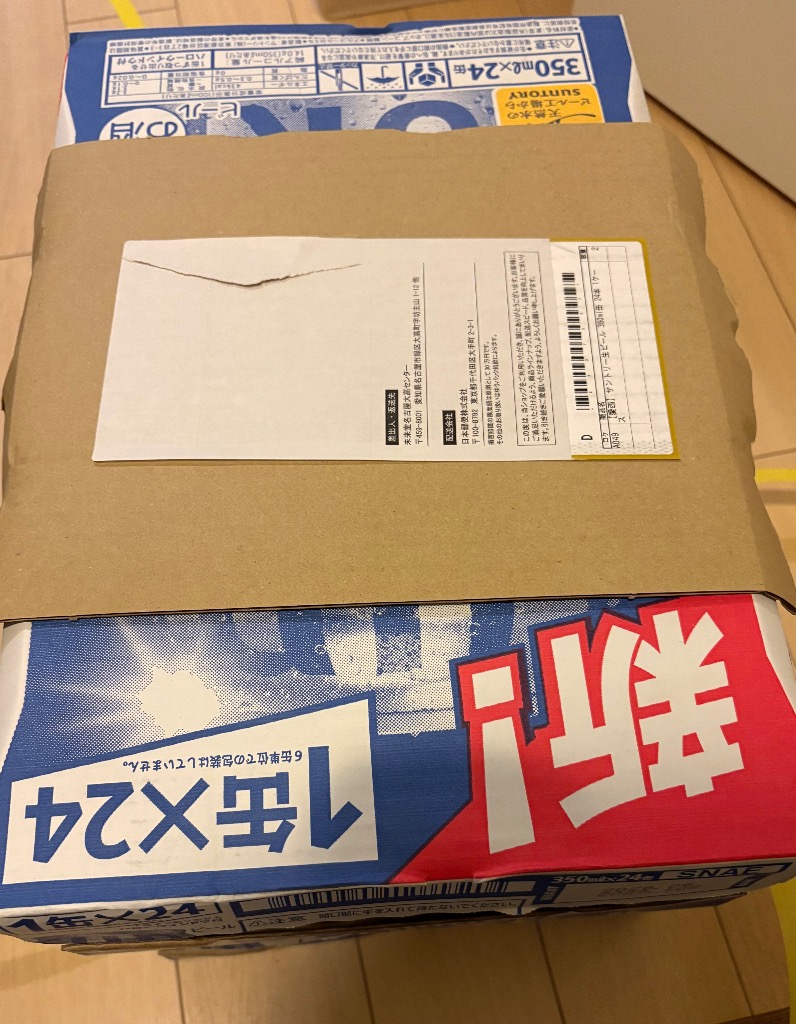 ビール サントリー 生ビール 350ml 缶 24本×2ケース（48本） 送料無料