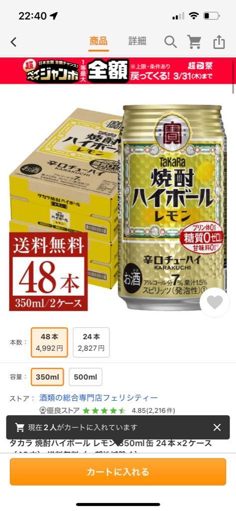 タカラ 焼酎ハイボール レモン 350ml 缶 24本×2ケース（48本） 送料無料（一部地域除く） :tak0014-2:フェリシティー  ビアウォーター - 通販 - Yahoo!ショッピング