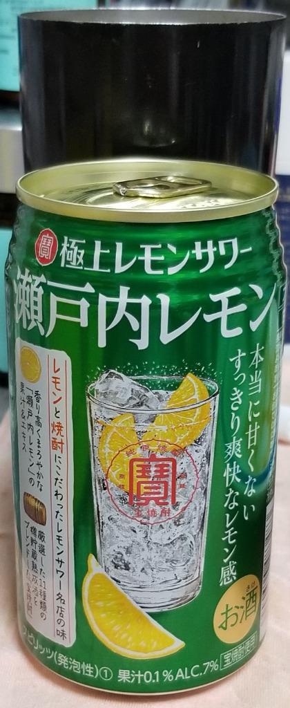 宝酒造 チューハイ レモンサワー 寶 タカラ 極上レモンサワー