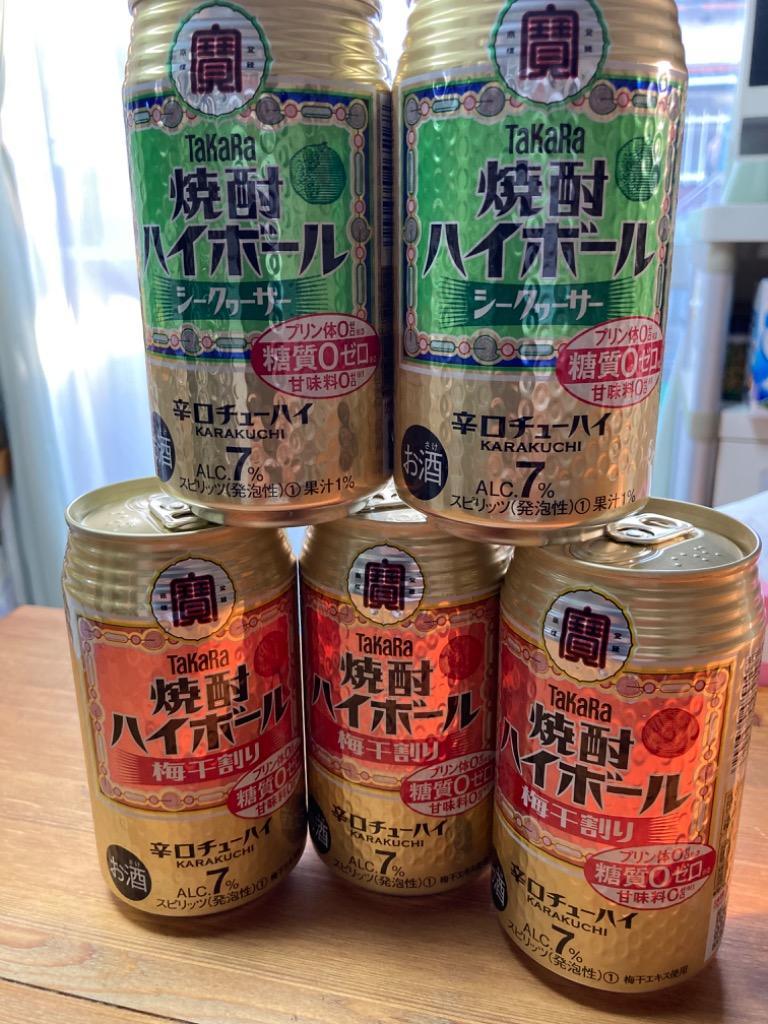 大きな割引 宝 焼酎ハイボール ライム 350ml ×96缶 4ケース チューハイ 送料無料 北海道 沖縄は送料1000円 fucoa.cl