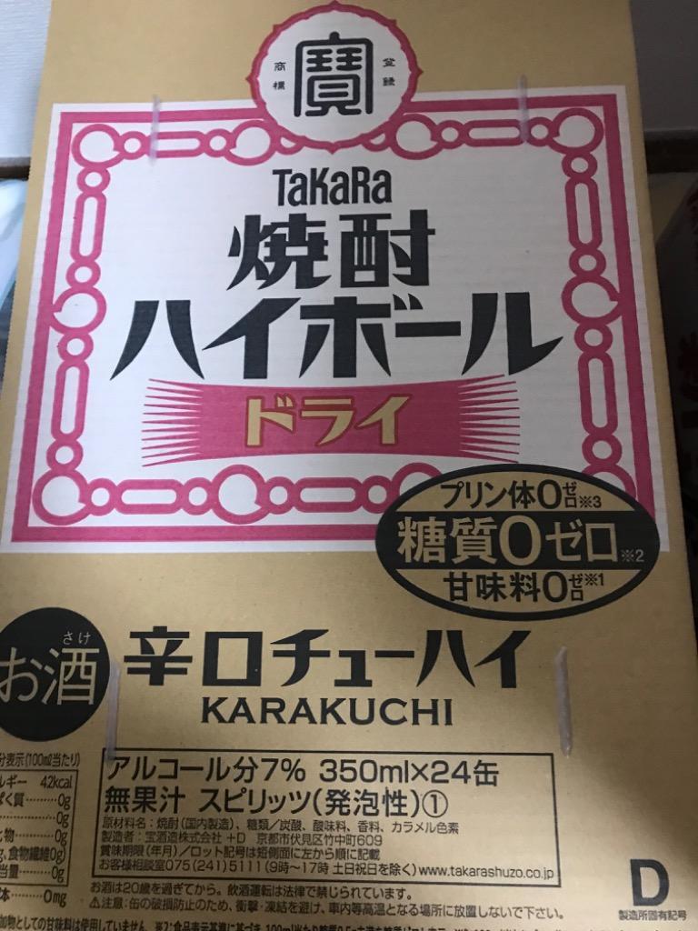 選べる チューハイ よりどりMIX タカラ 焼酎ハイボール 350ml 缶 48本(24本×2箱) よりどり2ケース 送料無料(一部地域除く) :takmix002:酒類の総合専門店フェリシティー - 通販 - 選べる チューハイ よりどりMIX タカラ 焼酎ハイボール 350ml 缶 48本(24本×2箱) よりどり2ケース 送料無料(一部地域除く) :takmix002:酒類の総合専門店フェリシティー - 通販 -
