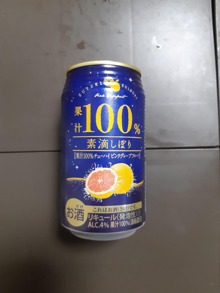 安い割引 富永貿易 素滴しぼり 果汁１００％チューハイ オレンジ ３５０ｍｌ fucoa.cl