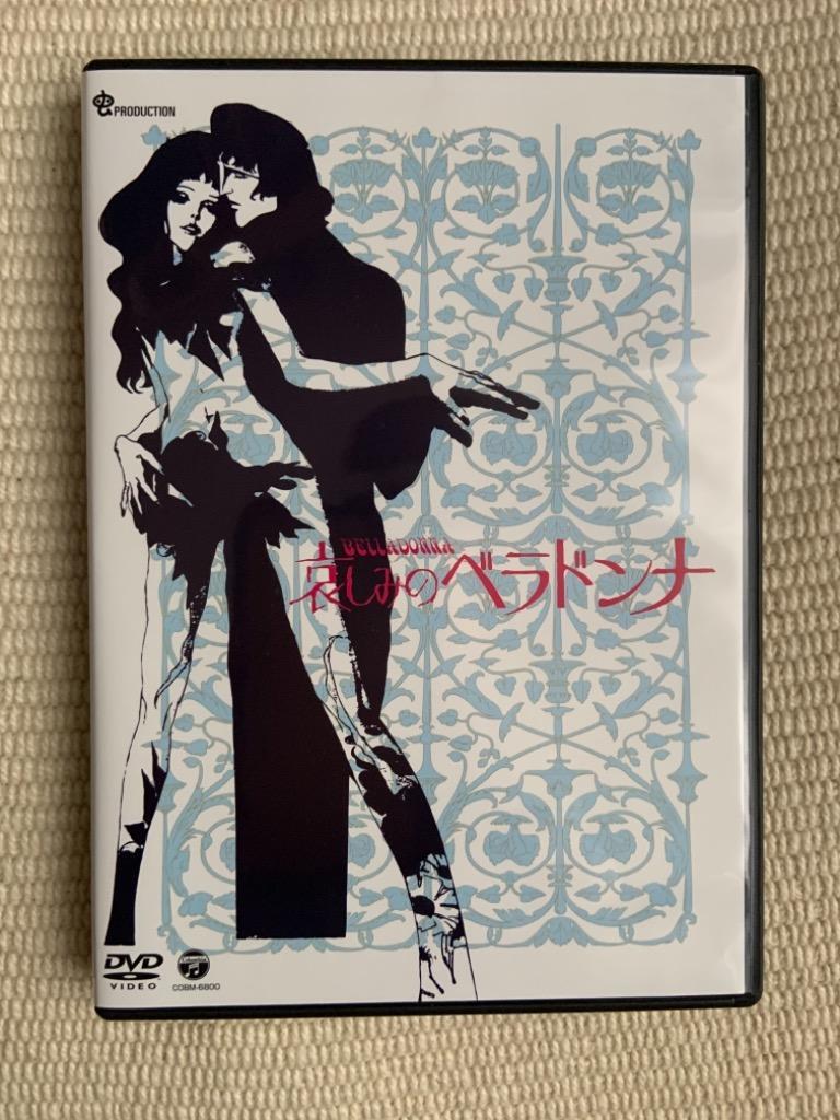 【美品】千夜一夜物語/クレオパトラ/哀しみのベラドンナ DVDセット　3枚組 美品千夜一夜物語⁄クレオパトラ⁄哀しみのベラドンナ DVDセット 3枚組