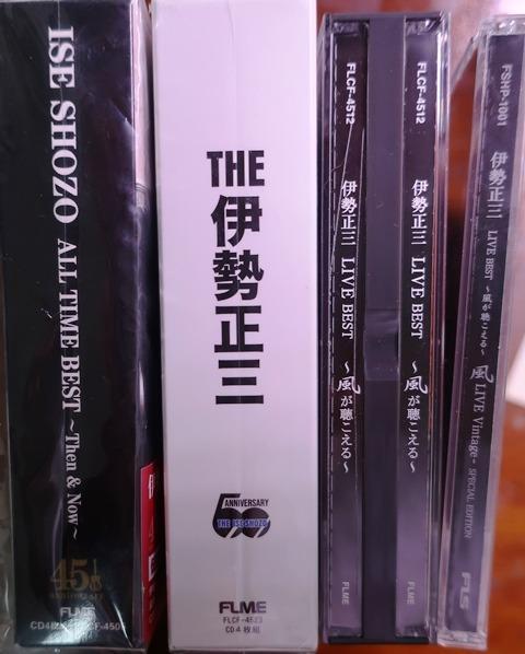[新品未開封]　伊勢正三　50周年記念　THE 伊勢正三 4枚組 ソニーミュージック CD/伊勢正三/THE 伊勢正三 (50周年記念