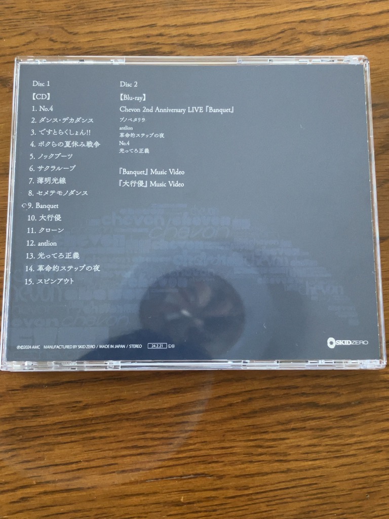 Chevon（初回生産限定盤） Chevon (初回生産限定盤) (Blu-ray Disc付) Chevon - 最安値