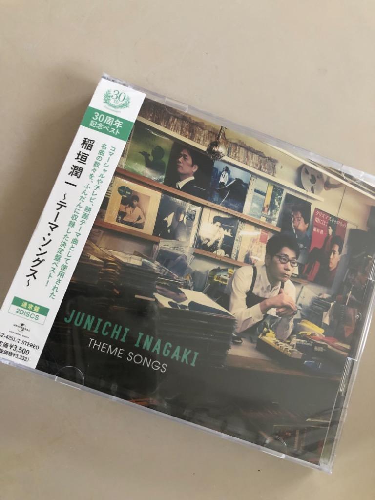 ユニバーサルミュージック CD/稲垣潤一/30周年記念ベスト