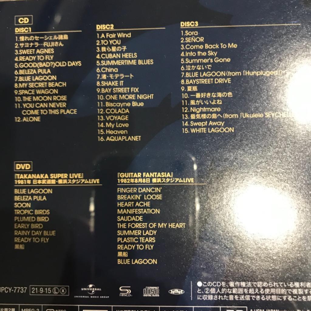 高中正義 イントゥ・ザ・スカイ from 虹伝説Ⅱ シングルCD - その他