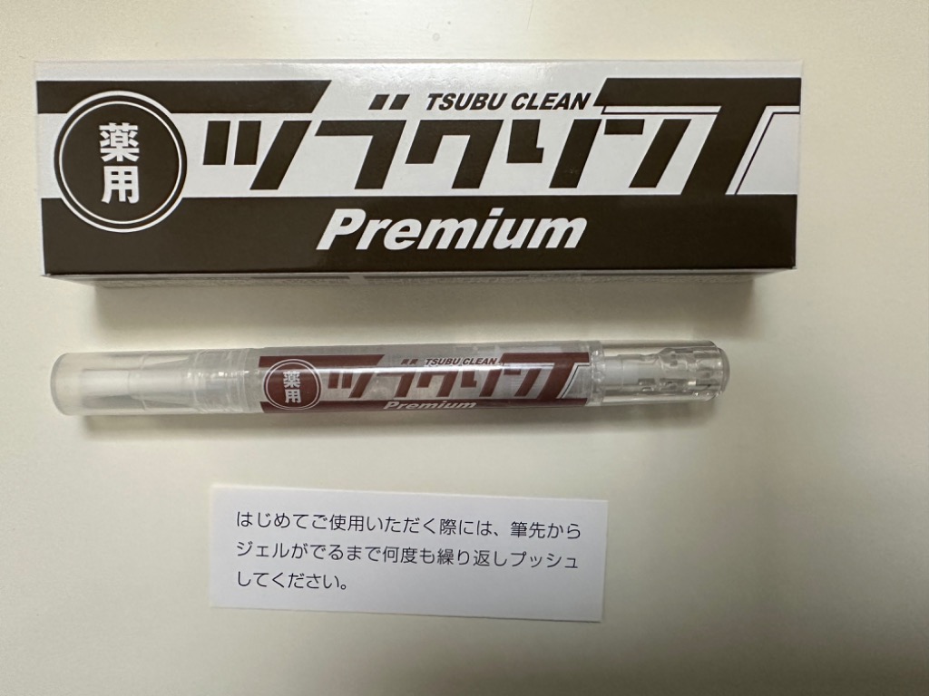 マイノロジ ピンポイントでキレイに 薬用ツブクリン プレミアム 2.5g